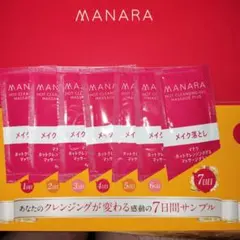 【新品未使用】マナラホットクレンジングゲル　マッサージプラス 7日分