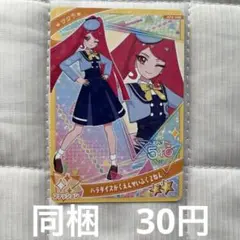 ひみつのアイプリ　サクラ　パラダイスがくえんせいふく2ねん