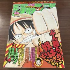 週刊少年ジャンプ 1999年45号 2026年最新】週刊少年ジャンプ1999年45号の人気アイテム - メルカリ
