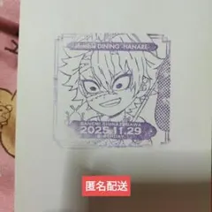 鬼滅　不死川　スタンプ　誕生祭　ハナレ