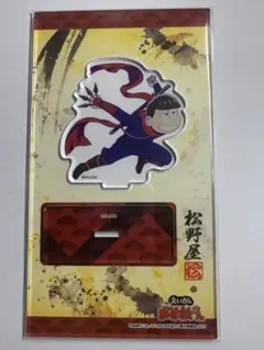 えいがのおそ松さん ダッシュストア 忍者 アクリルスタンド - メルカリ