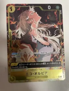 き*ち様 ニコオルビア チョッパー始めようキャンペーン C パラレル プロモセッ ニコ・オルビア 【C】【プロモ】【パラレル】【始めようキャンペーン