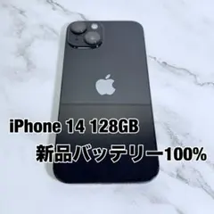 ★バッテリー100% iPhone 14 128GB ミッドナイト SIMフリー
