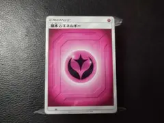 【絵柄統一】ポケモンカード SS フェアリーエネルギー　ノーマル　100枚