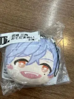 A3! 三角 おてだまぬいぐるみ