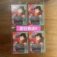 一番くじ ワンピース ルフィ プロモカード　4枚