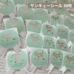 サンキューシール リボン付き 30枚 ギフト ラッピング グリーン ブルー