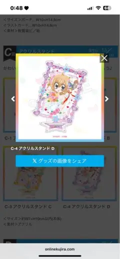 きらレボカード③ ★5 2025年最新】きらレボ カードの人気アイテム - メルカリ