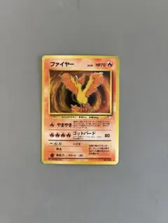 2026年最新】旧裏 ポケモンカード ファイヤーの人気アイテム - メルカリ