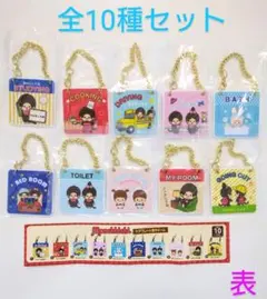 モンチッチ ドアプレート風チャーム 全10種セット コンプリート ガチャのサムネイル