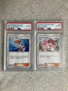 【PSA10】カスミのおねがい カスミのやる気 セットのサムネイル