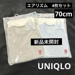【新品】ユニクロ　エアリズム　コットンブレンドボディスーツ　２枚組✖️２