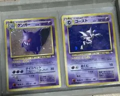 ゲンガー 、ゴースト、わるいヤドラン、ポケモンカード旧裏 - メルカリ
