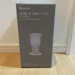 【新品未使用】Snow Peak HOME & CAMP ランタン アイボリー