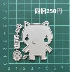 カッティングダイ(中古品) 400 2026年最新】カッティングダイ機械の人気アイテム - メルカリ