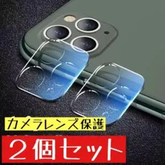 iPhone14Promax 二つセット クリアカメラレンズ
