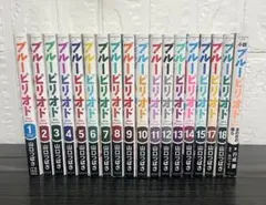 ブルーピリオド 全18巻セット＋小説あの日の僕らのサムネイル
