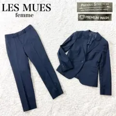 美品✨ レミュー アオキ パンツ スーツ セットアップ 洗える 近年モデル