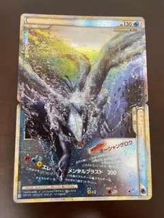 2026年最新】ルギアlegendの人気アイテム - メルカリ