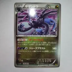 サザンドラ EBB EXバトルブースト ミラー 083/093 - メルカリ