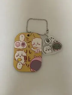 ちいかわ　労働プレートキーホルダー