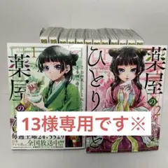 2025年最新】薬屋のひとりごと ねこクラゲの人気アイテム - メルカリ