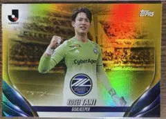 2026年最新】谷晃生の人気アイテム - メルカリ