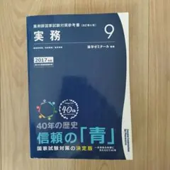 2025年最新】青本 薬剤師の人気アイテム - メルカリ