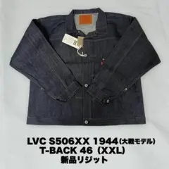 LVC S506XX 1944 Tバック 46 XXL 新品リジット 付属品完備