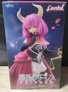 葬送のフリーレン　断頭台のアウラ　フィギュア　Coreful