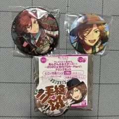 あんスタ 三毛縞斑 缶バッジ