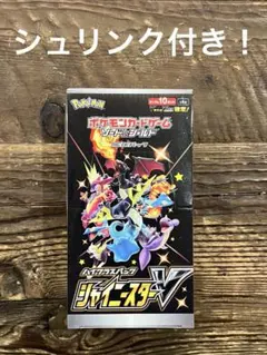 ポケモンカード シャイニースターV BOX シュリンク付 - メルカリ