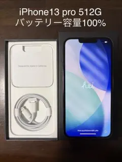 希少★新品未開封★iPhone 13 512G物理デュアルシム香港版ミッドナイト 希少☆新品未開封☆iPhone 13 512G物理デュアルシム香港版ミッドナイト