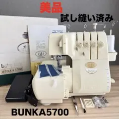 babyLock カバーステッチミシン BL700 プチライン佐藤貴美枝モデル