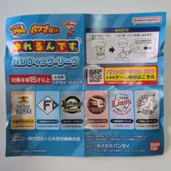 パワプロくん ゆれるんです。 オリックス・バファローズ