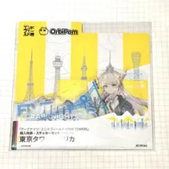 アークナイツ エンドフィールド 東京タワー コラボ 特典カード5枚