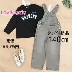 在庫1枚✨新品140 ラブトキシック カレッジ黒ロンT＆デニムオーバーオール