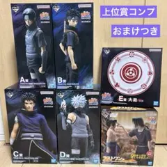 一番くじ NARUTO -ナルト- 疾風伝心を写す赤き瞳　フィギュア　コンプ