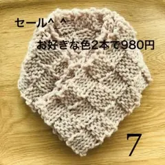 ミニマフラー　ミルクティ