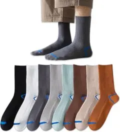 洗濯機洗い可 オールシーズン対応 8足8色セット 20-24cm