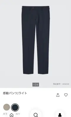 【新品・タグ付き】ユニクロ　感動パンツ ライト メンズ　ネイビー