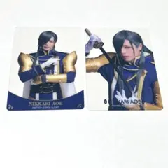 刀ミュ 静かなる夜半の寝ざめ クリカ にっかり青江 クリアカード 戦闘 2種