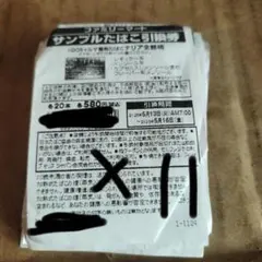 ゆきち様専用 ファミリーマート たばこ引換券 11枚+14枚セット