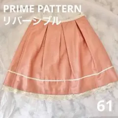 プライムパターン 61 リバーシブル 2way ピンクスカート ドット 日本製のサムネイル