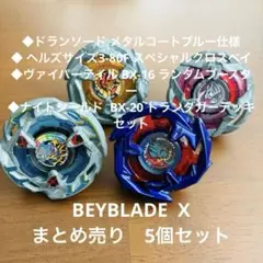 2026年最新】スペシャルクロスベイの人気アイテム - メルカリ