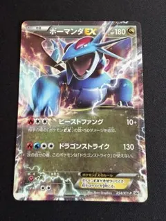 2026年最新】ボーマンダexの人気アイテム - メルカリ