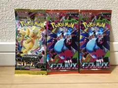 MEGAドリームｅｘ　インフェルノＸ　未開封　セット