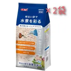 2kg 2袋 ジェックス ピュアブライト 1kg アクアリウム用 低床のサムネイル