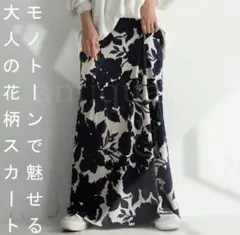 美品！antiqua 花柄スカートのサムネイル
