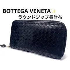 BOTTEGA VENETA✨ ラウンドジップ長財布